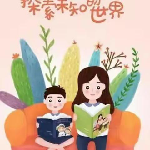 畅读童年    阅享成长——谦益小学二年级七班读书分享活动