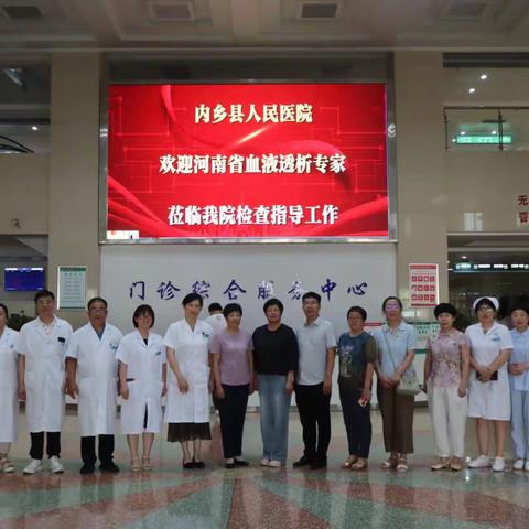欢迎省血透质控中心专家团队莅临我院指导工作！