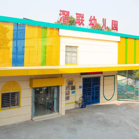 万江滘联幼儿园——“Hi~欢迎小可爱回家”大班毕业生回“娘家”活动