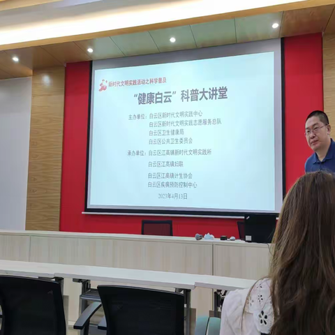 江高镇开展“健康白云”科普大讲堂—传统功法易筋经锻炼颈肩腰腿疼痛治理讲座