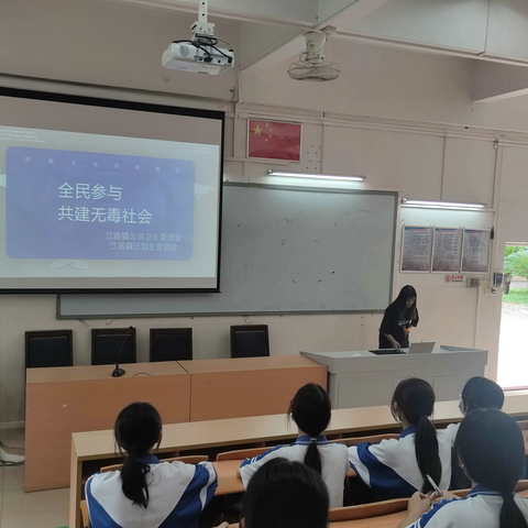 江高镇开展远离毒品青春健康教育讲座