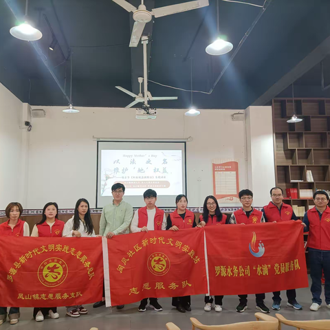 凤山镇闽凤社区妇联开展“以法之名 维护‘她’权益”——母亲节《妇女权益保障法》专题讲座