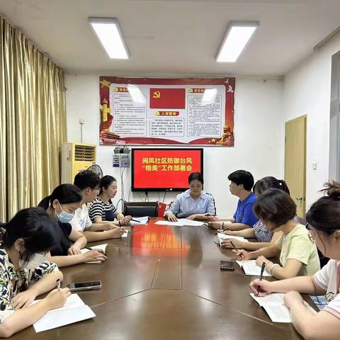 凤山镇闽凤社区妇联扎实做好台风“格美”防御工作