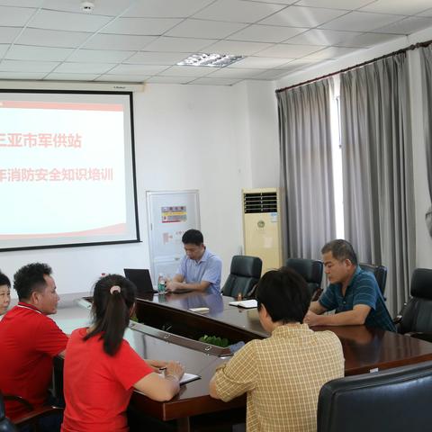 三亚市军供站2023年度开展消防安全知识培训