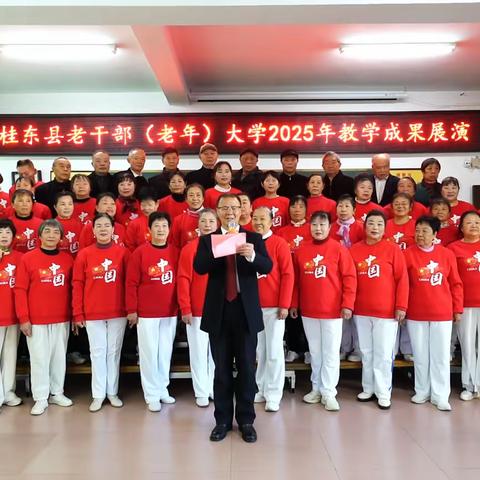 桂东县2025年老年大学音乐班教学成果展演