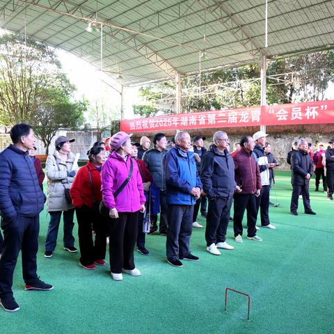 2025年桂东县老年体协工作人员 暨处级干部门球赛