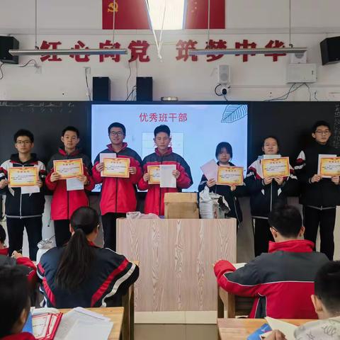 榜样引领 ，逐梦而行 菏泽一中高一69班期中表彰会