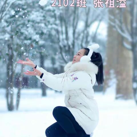 青春与白雪撞了个满怀