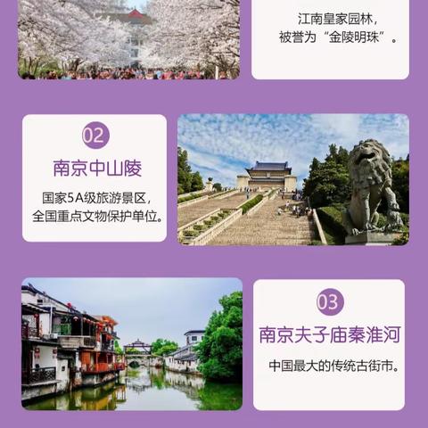 3月20日—27日【春游江南】南京、扬州、无锡、南浔古镇、西湖、千岛湖、黄山、宏村纯玩八日游