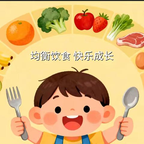 观十七幼（第一、二分园）小班育儿分享——如何引导孩子不挑食