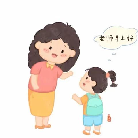 观山湖区第十七幼儿园（第一、二分园）大班育儿知识——孩子必学的文明礼仪