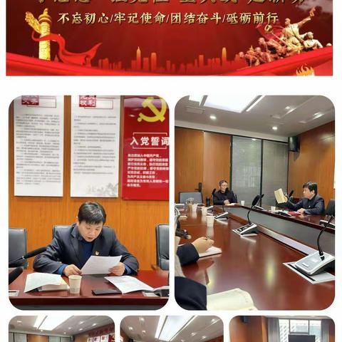 业务管理部党支部深入开展主题教育学习