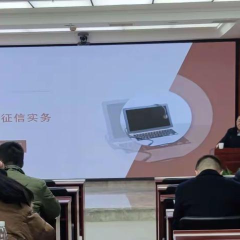 自贸分行联动市分行资产负债管理部开展征信合规管理及异议处理培训