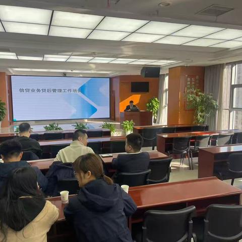 自贸分行举办法人信贷业务贷后管理培训 提升风险防控处置能力