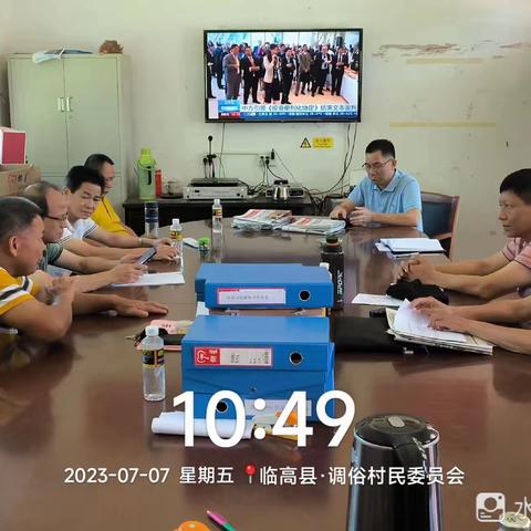 临高县市场监督管理局主要领导到调俗村委会主持乡村振兴攻坚日暨主题党日活动工作