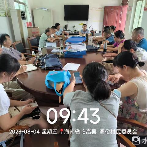 临高县市场监督管理局召开乡村振兴主题党日暨防汛救灾工作部署会