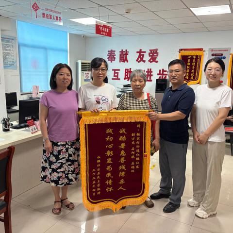 【砥身砺行•风华红缨】烈日寻踪，锦旗致谢——红缨社区谱写夏日温情篇章