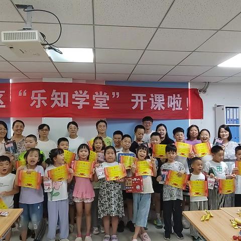 【砥身砺行•风华红缨】“乐知”相伴，赋能成长——红缨社区“乐知学堂”，点亮社区文化教育之光