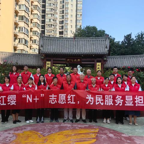 【砥身砺行•风华红缨】“志愿红”礼赞“中国红”——红缨“N+”志愿者服务队国庆中秋双节献礼