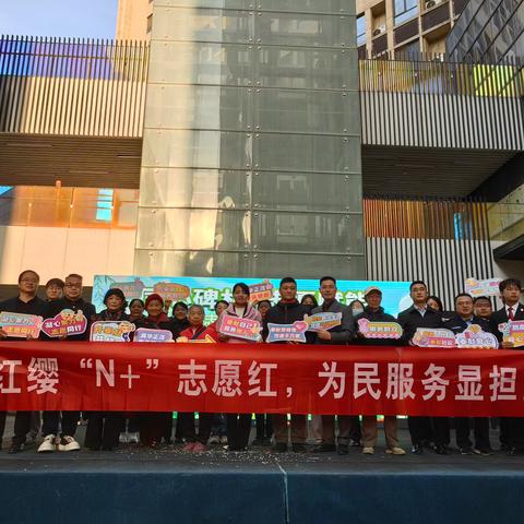 【碑林区张家村街道新时代文明实践站】同心共建暖社区，志愿赋能谱新篇——红缨社区开展“同心碑林·志愿赋能”国际志愿者日文化惠民活动