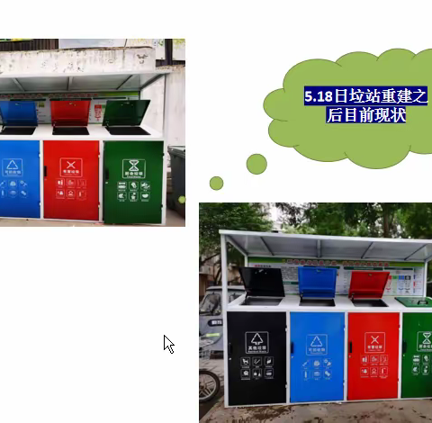 【大明宫街道孙家湾社区】六月垃圾分类知识宣传