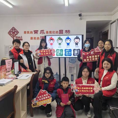 孙家湾社区寒假中小学生【爱心汇聚，电亮成长】社会实践活动