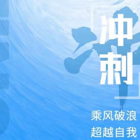“百日冲刺”促经营创收    拓岗帮扶见实效