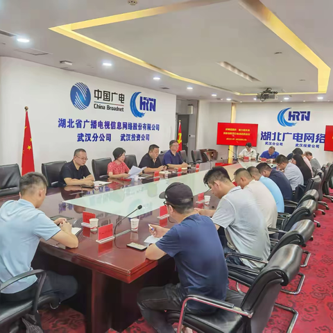 武汉分公司（武汉投资公司） “拼搏迎国庆、奋力创未来”拓新创收百日会战动员会纪实