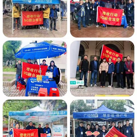 武汉公司增收行动-宽带融合双提升训练营纪实