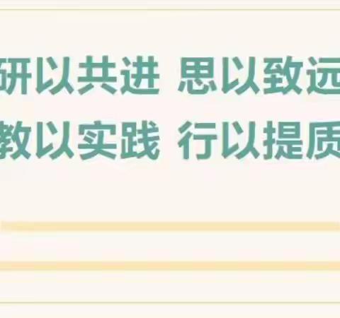 线上听评课，研教共成长 ——刘金玲初中英语名师工作室教学评一体化课堂教学研讨活动纪实