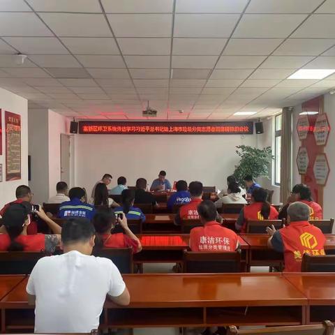 高新区召开会议学习习近平总书记给上海市垃圾分类志愿者的回信精神