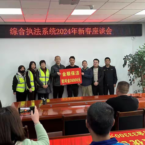 高新区综合执法局开展2024年执法系统新春座谈会