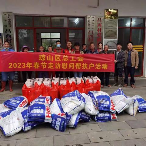 岁寒时节见真情 寒冬慰问暖人心 ——琼山区总工会开展2023年春节走访慰问帮扶户活动