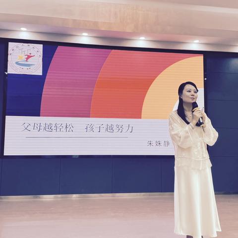 家校同心共育未来 大港头学校家庭教育指导中心公益课堂圆满举行——朱姝静专家开讲”言传身教”的智慧力量