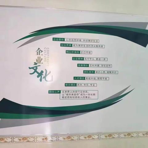 湖南向往环境管理有限公司株洲大坪路分公司