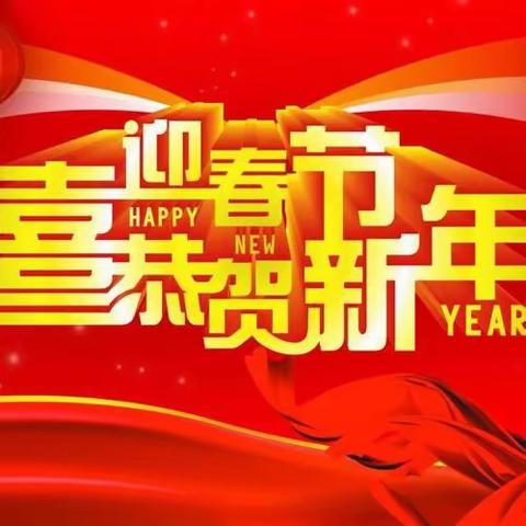 黄土矿镇致全镇人民群众的一封信