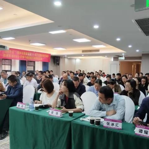 数智赋能 打造健康校园 为教育未来注入新动力—广西2024年“国培计划”梧州市统筹项目—梧州市农村中小学骨干校长能力提升培训班（第八天）