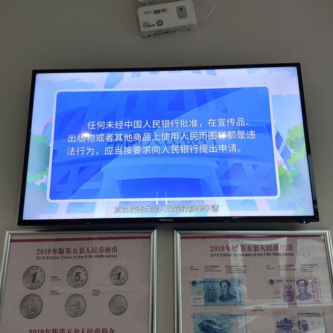 合肥科技农村商业银行庐江支行清明期间开展“禁止非法使用人民币图样”主题宣传活动