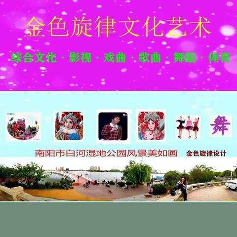 南阳市老干大学声乐五班学期展演花絮［之一］
