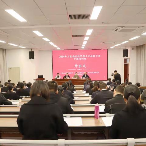 起而行之挑重担 充电赋能再出发——2024年上杭县宣传思想文化战线干部专题培训圆满收官