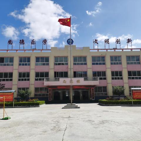 清水县黄门镇什字附中2024年寒假致家长的一封信