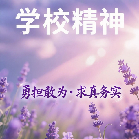 初创元年承使命 ﻿首届师训聚锋芒