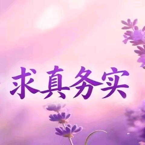 双节同庆启新程 实践作业绽光彩