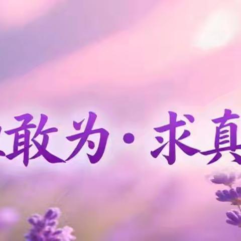 南薰小学“薰风伴读”好书推荐会(第6期)