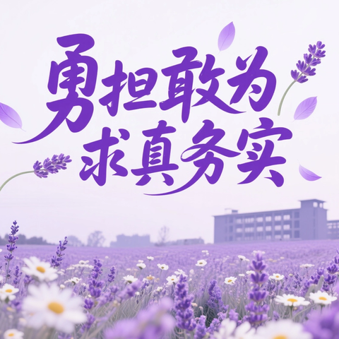 南薰小学“薰风伴读”好书推荐会(第7期)