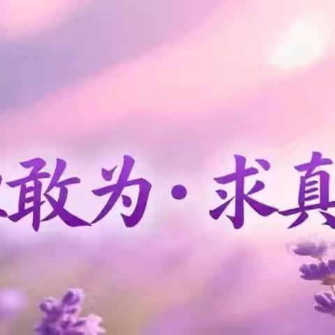 薰风伴读 书香润心 —— 南薰小学好书推荐会(第8期)