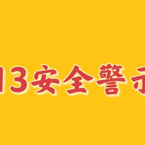 呼和浩特中燃开展“6.13”安全警示日活动