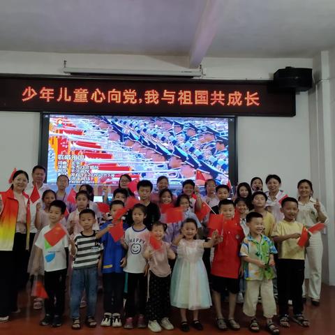 【文明实践活动】 少年儿童心向党，我与祖国共成长