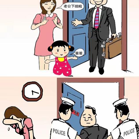 算好人生七笔帐——廉政教育漫画