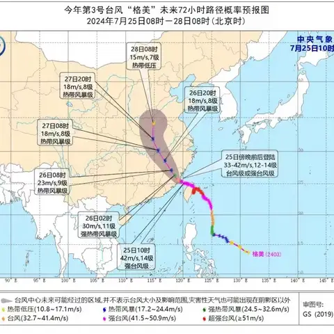 致曹溪镇广大村民关于台风防范的安全提示